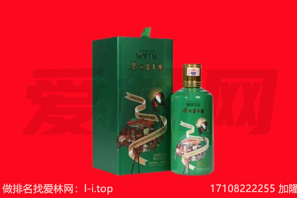 宁德市福鼎回收出口茅台酒.jpg