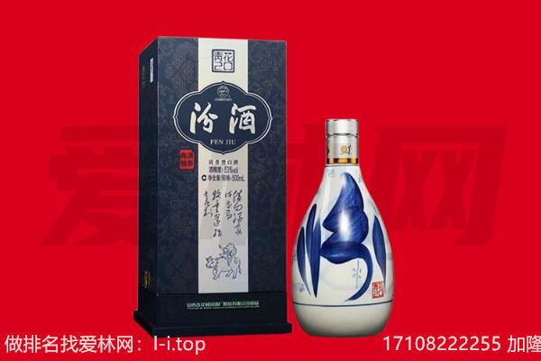 宁德市福鼎回收汾酒.jpg
