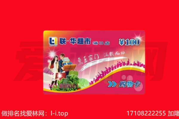 宁德市福鼎购物卡回收.jpg